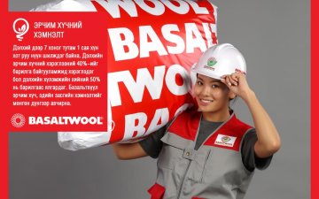 Эрчим хүчний хэмнэлт