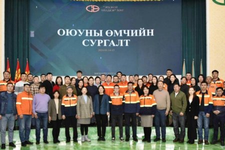 Оюуны өмчийн газраас 