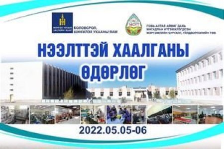 Сургуулийн 