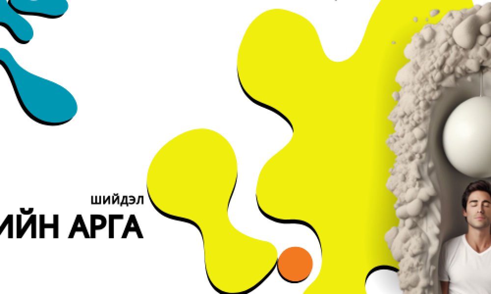 Өглөөний хөвчрөл үгүй бол — Оройдоо бүү найд!