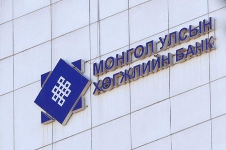 Хөгжлийн Банкны хэргийн урьдчилсан хэлэлцүүлгийг Улаанбаатар чуулгын байранд хийнэ