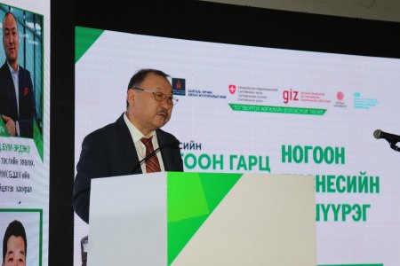 “БИЗНЕСИЙН НОГООН ГАРЦ-2017” ҮНДЭСНИЙ ЧУУЛГАН БОЛЛОО