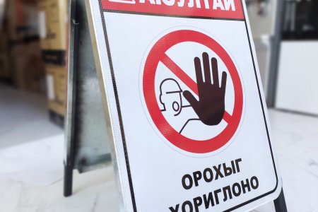 А тэмдэг, олон төрлийн төмөр тэмдэгүүдыг монголдоо үйлдвэрлэж байна.