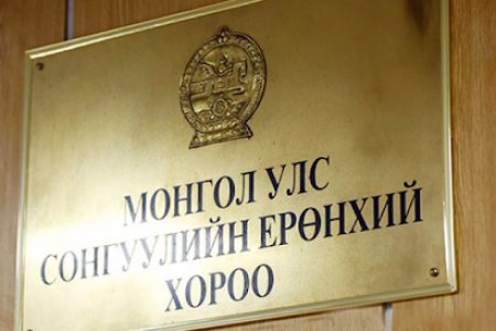 Найман нам, 1 эвсэл УИХ-ын сонгуульд оролцох хүсэлтээ өгчээ