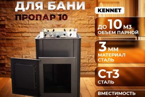 баня зуух