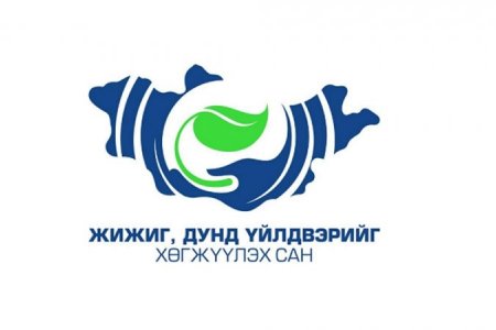 Сум хөгжүүлэх сан болон малжуулах сангийн ажлын хэсэг байгуулагдав.