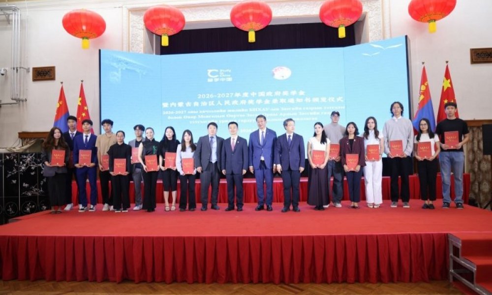 Scholarship Awards Presented to Students Selected for Chinese Government and Inner Mongolia Scholarships