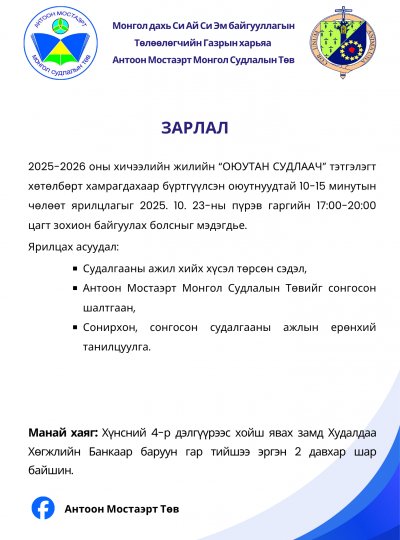 ЗАРЛАЛ
