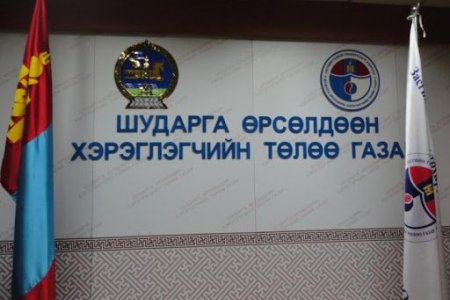 Бараа бүтээгдэхүүний хомсдол үүсгэж, үнээ нэмсэн аж ахуйн нэгжүүдэд хуулийн дагуу хатуу хариуцлага тооцно