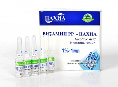 Витамин РР - Нахиа 1% – 1 мл, №10 (Никотиновая кислота)