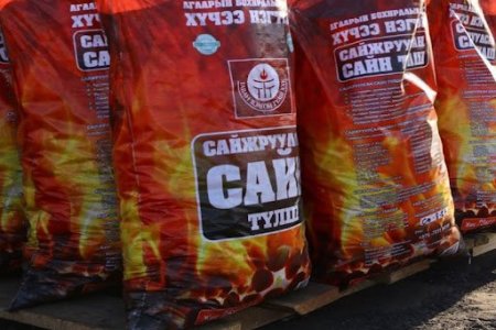 Өнгөрсөн баасан гарагт 800 мянган сайжруулсан түлшний шуудай урд хөршөөс оруулж иржээ