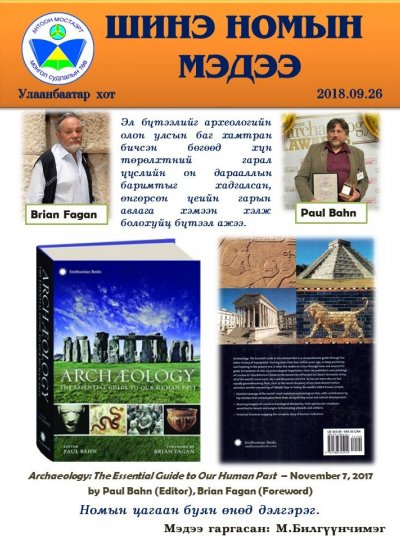 Archaeology: The Essential Guide to Our Human Past  
