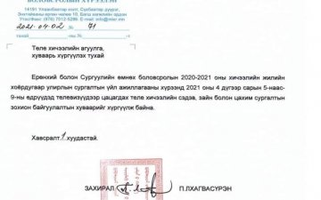 2021.04.05-наас 09-ний өдрүүдэд цацагдах ТВ хичээлийн сэдэв, хуваарь