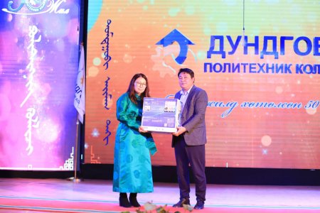 ДУНДГОВЬ АЙМАГ ДАХЬ ПОЛИТЕХНИК КОЛЛЕЖИЙН ТҮҮХТ 50  ЖИЛИЙН ОЙН ХҮНДЭТГЭЛИЙН ХУРАЛ БОЛЛОО