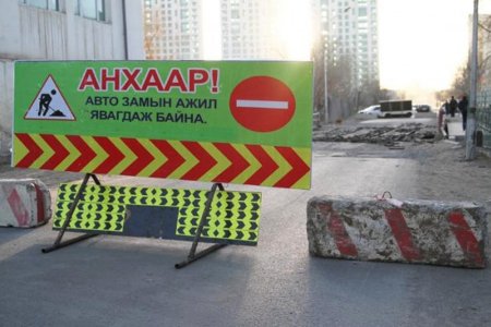 Дөрвөн байршилд зам хаана 