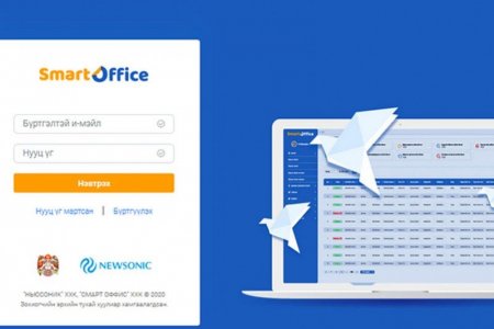 ААНБ-ууд хоорондоо болон нийслэлийн 1050 байгууллагуудтай цахимаар албан бичиг солилцох боломжтой