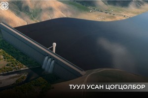 Туул усан цогцолбор