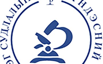 ГАЛ ТҮЙМРИЙН АЮУЛААС УРЬДЧИЛАН СЭРГИЙЛЭХ, ЭРСДЭЛИЙГ БУУРУУЛАХ, АЖИЛТНУУДЫН БЭЛЭН БАЙДЛЫГ ХАНГАХ СУРГАЛТЫГ ЗОХИОН БАЙГУУЛЛАА