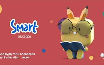 “Smart Education” төслийн сурагчид цахим туслахтай боллоо