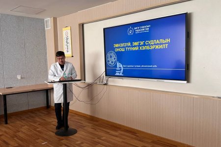 “Эмнэлзүй, эмгэг судлалын онош түүний хэлбэржилт” сургалт зохион байгууллаа