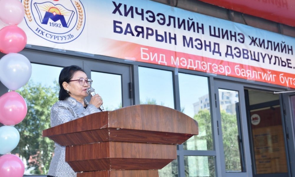 Mandakh University opens the 2023-2024 academic year