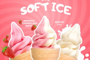 Эко Soft ice