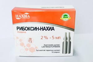 Рибоксин-Нахиа 2% - 5ml /Инозин/