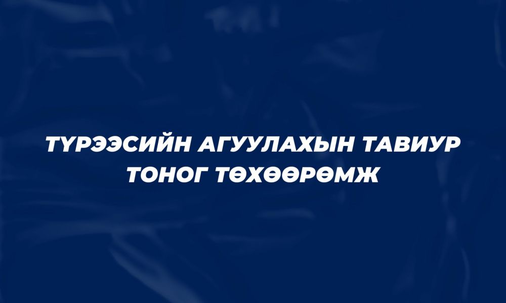 Түрээсийн тавиур, тоног төхөөрөмж