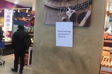 ХЭРЭГЛЭГЧИЙГ ЧИРЭГДҮҮЛЖ БАЙГАА ҮЙЛДЛИЙГ ТАСЛАН ЗОГСООЛОО