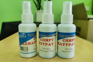 70% Alcohol Disinfectant spray 50ml