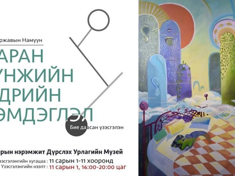 2018.11.01 – 2018.11.11 Саран гүнжийн өдрийн тэмдэглэл