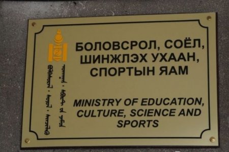 БСШУСЯ: Эмгэнэл 