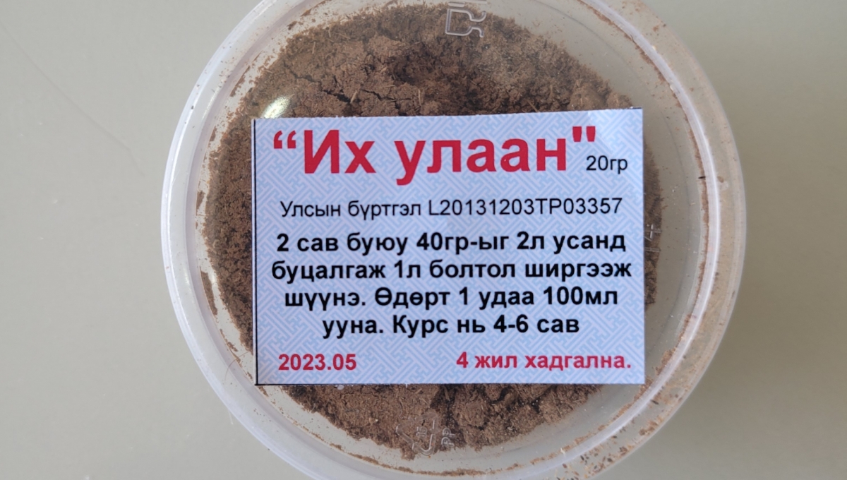 ИХ УЛААН 13 | Дорнын эмнэлэг