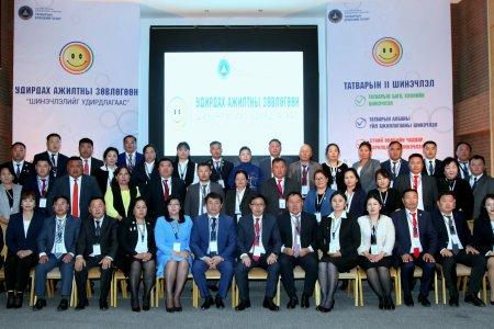 Татварын албаны удирдах ажилтны зөвлөгөөн боллоо