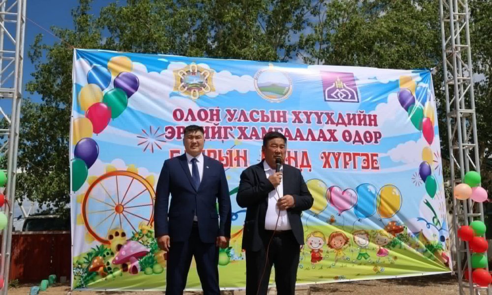 ОЛОН УЛСЫН ХҮҮХДИЙН ЭРХИЙГ ХАМГААЛАХ ӨДРИЙГ ТЭМДЭГЛЭН ӨНГӨРҮҮЛЛЭЭ