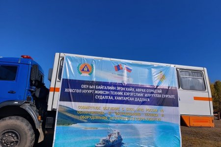 ХӨВСГӨЛ НУУРТ ЖИВСЭН ТЕХНИК ХЭРЭГСЛИЙГ ИЛРҮҮЛЭХ АЖЛЫГ ОХУ-ЫН БАЙГАЛИЙН ЭРЭН ХАЙХ, АВРАХ ОТРЯДТАЙ ХАМТРАН ХЭРЭГЖҮҮЛЖ ЭХЭЛЛЭЭ