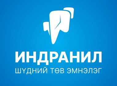 М.Нандин-Эрдэнэ