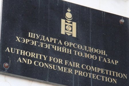ШӨХТГ: IPTV болон үүрэн телефоны оператор компаниудад шаардлага хүргүүллээ