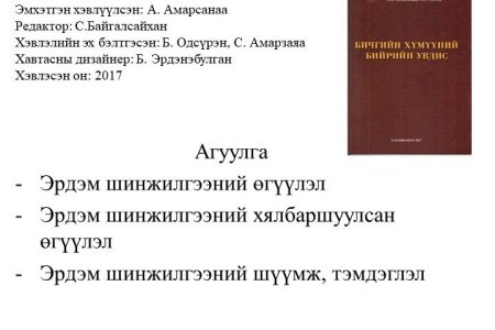 Бичгийн хүмүүний бийрийн увдис