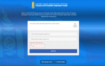 The electoral roll posted on the website