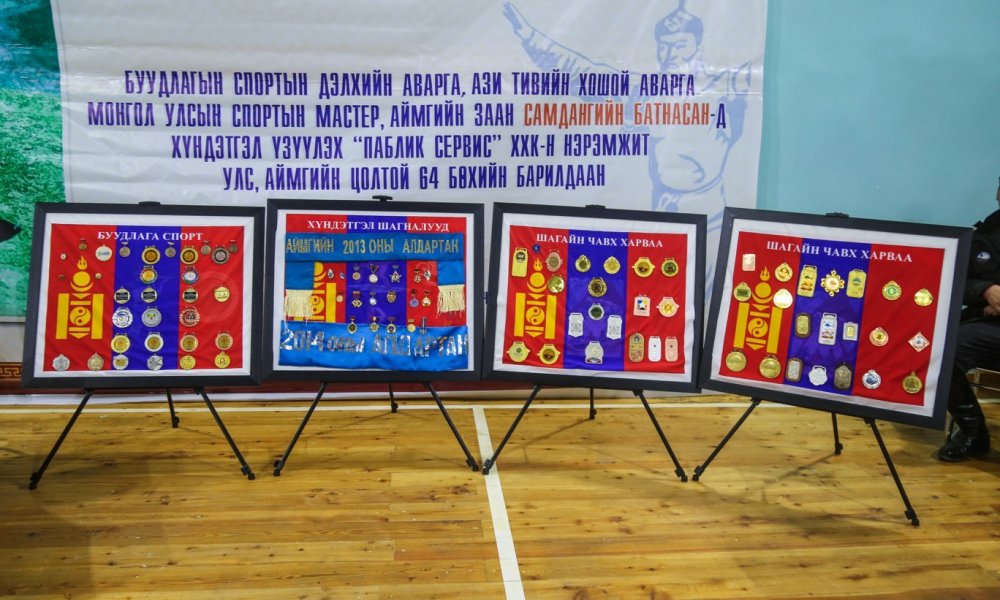 Монгол Улсын 