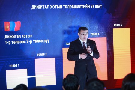 Хотын дарга цахим шилжилтийн төлөвлөгөөг улаанбаатарчууддаа танилцуулав