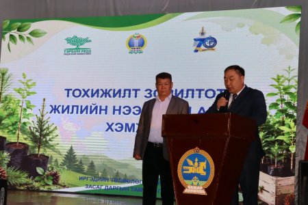 “ТОХИЖИЛТ” ЗОРИЛТОТ ЖИЛИЙН НЭЭЛТ АМЖИЛТТАЙ ЗОХИОН БАЙГУУЛАГДЛАА.