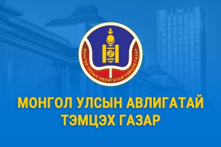 ТӨРИЙН АЛБАН ХААГЧДАД ЗОРИУЛСАН  СОНИРХЛЫН ЗӨРЧЛИЙН СУРГАЛТЫН МОДУЛЬ БОЛОВСРУУЛАХ ЗӨВЛӨХ БАГ ШАЛГАРУУЛАХ ТУХАЙ