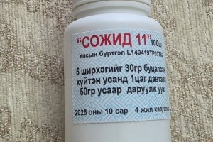 4. СОЖЭД ҮРЭЛ.(4р) Шээс бэлгийн замын 