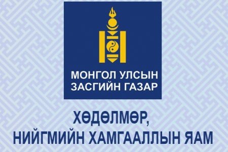 Гадаад улсад хөдөлмөр эрхэлж байгаад эх орондоо эргэн ирсэн иргэдийн ажиллах орчныг дэмжих хэрэгтэй