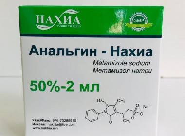 Анальгин - Нахиа 50% – 2 мл, №10 (Метамизол натрия)