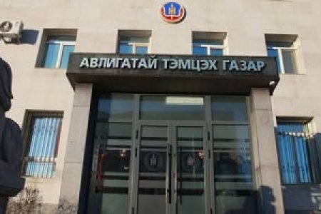 АТГ-аас сахилгын шийтгэлээр шийтгүүлсэн албан тушаалтнуудыг ил тод мэдээлж эхэллээ