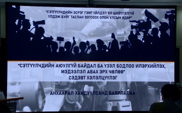 Монголд таван сэтгүүлч тутмын гурав нь багаж хэрэгсэл, бие махбодын дайралтад өртөж байна