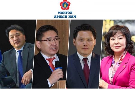 Намын шинэ нарийн бичгийн дарга нар томилогдлоо